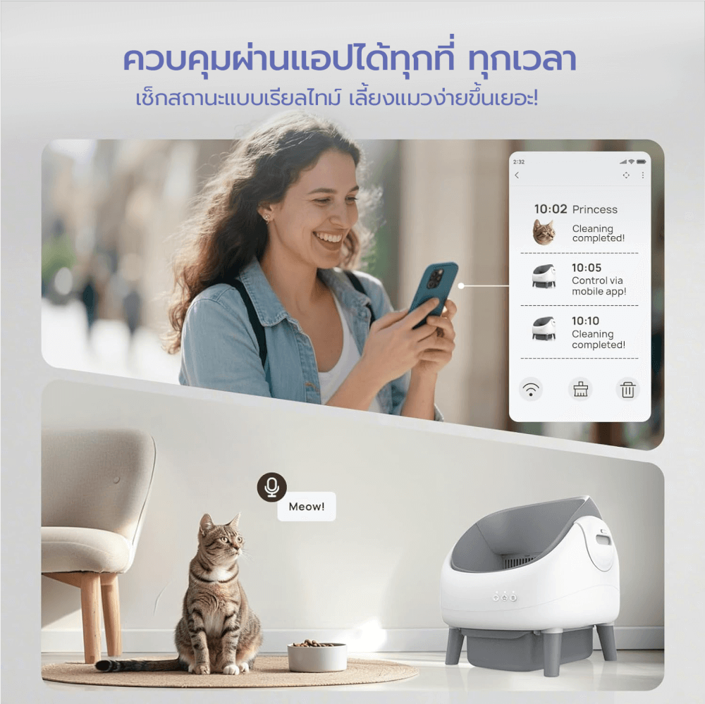 ห้องน้ำแมวอัตโนมัติ MC MISTER CLEAN MC CAT AUTO LITTER BOX เซ็นเซอร์360องศา ใช้กับทรายแมวได้ทุกชนิด ควบคุมผ่านแอพ SMART LIFE_7